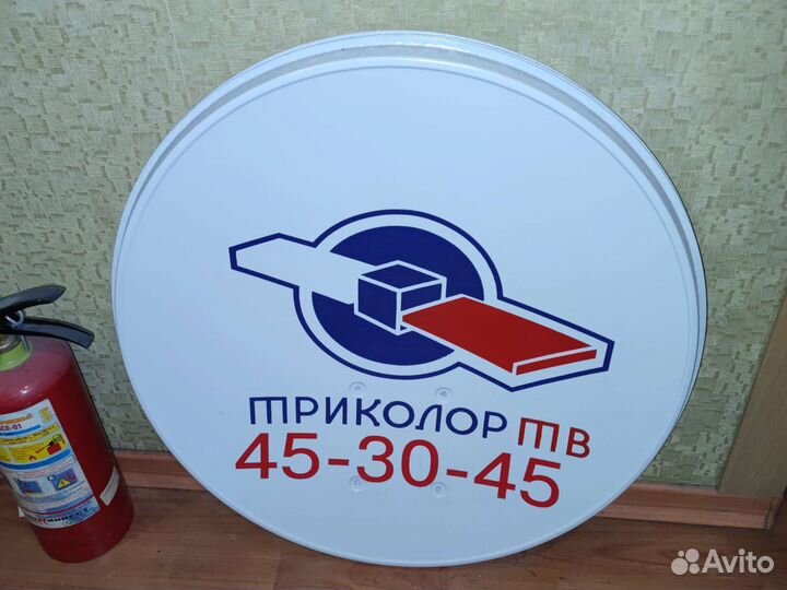 Антенна спутниковая для Триколор и нтв-Плюс 0,6м