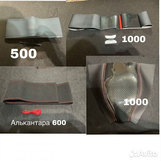 Оплетка на руль