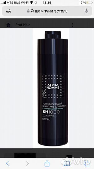 Шампунь, бальзам estel 1000мл, набар Alpha hom