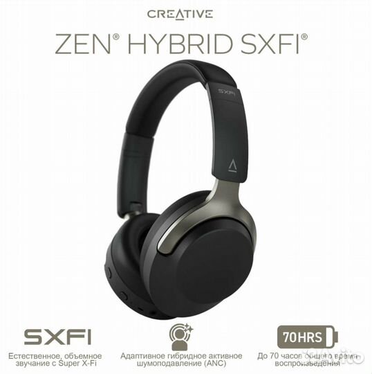 Наушники беспроводные creative ZEN hybrid sxfi