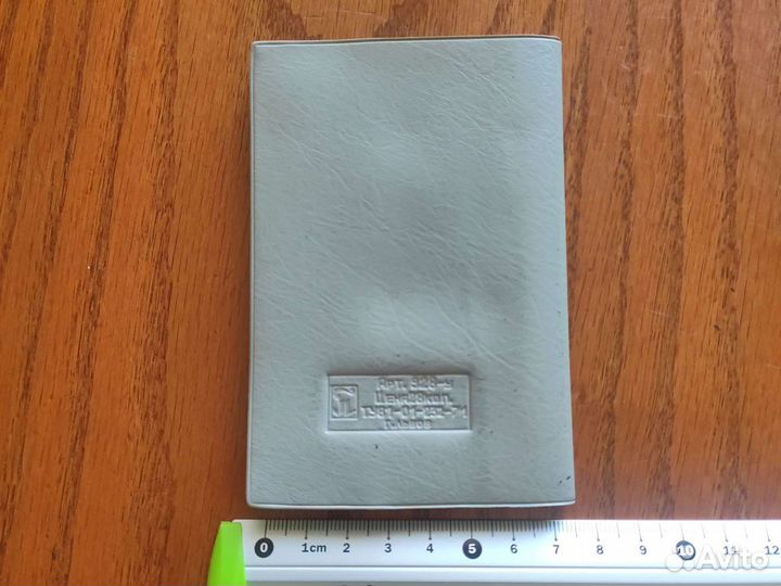 Обложка на водительские права СССР