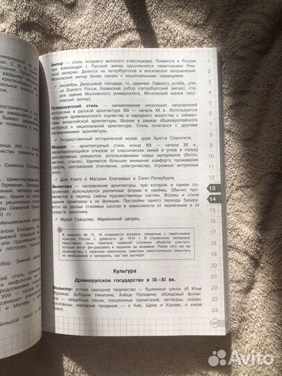 Справочник для подготовки к огэ по истории