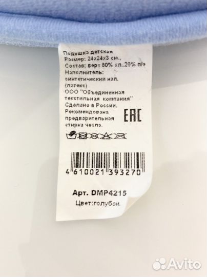 Подушка для новорожденных гипоаллегренная