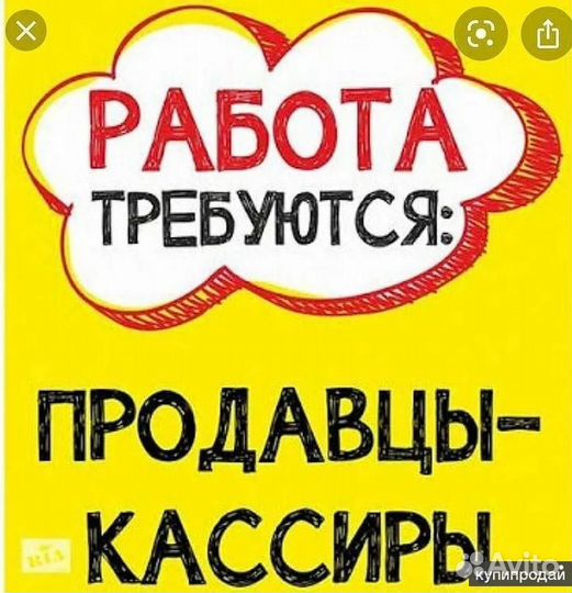 Продавец кассир (еженедельные выплаты)