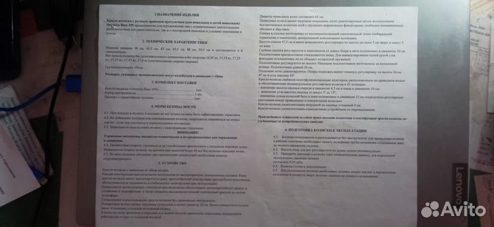 Кресло-коляска Ortonica Base 195