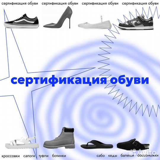 Сертификация товаров для маркетплейсов