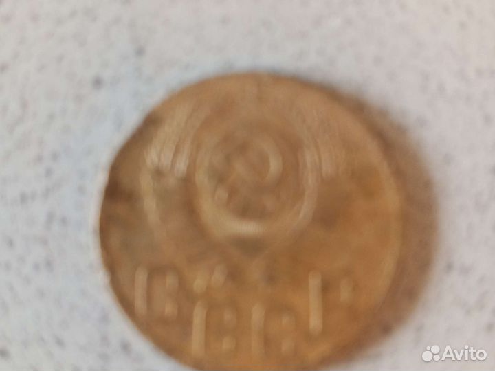 Монетка СССР 1953 года