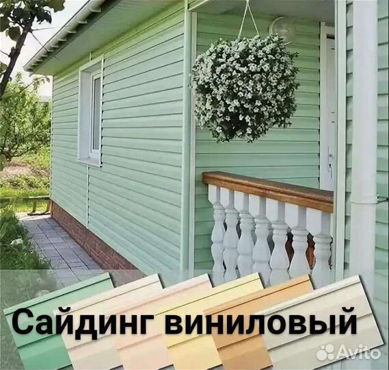 Виниловый сайдинг