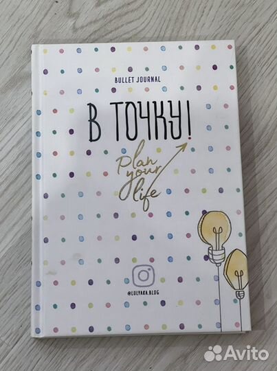 Bullet journal