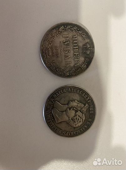 Продам старинные монеты