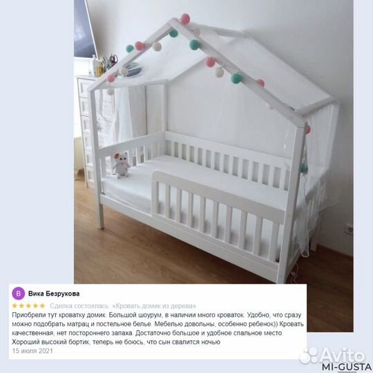 Детская кровать