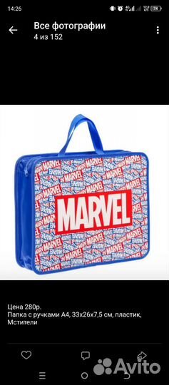 Папка для труда