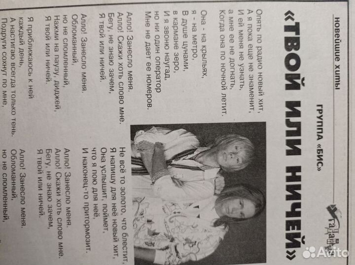 Группа бис статьи