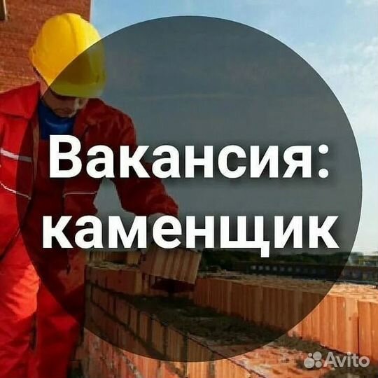 Каменщики Якутск Вахта