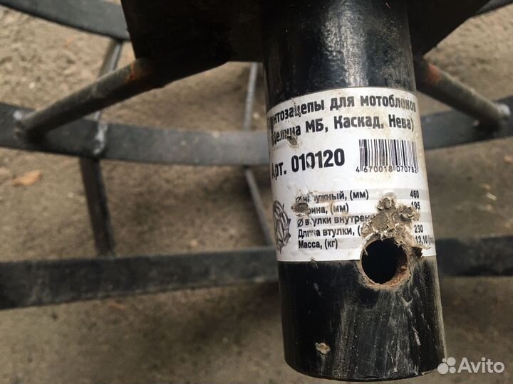 Грунтозацепы для мотоблока