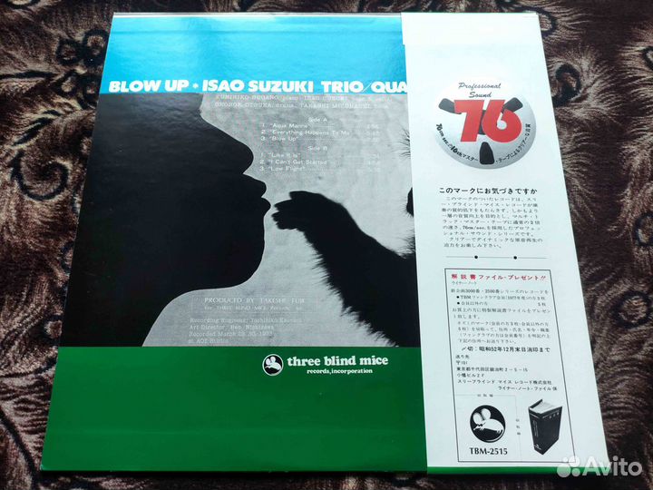 Isao Suzuki – Blow Up – 2nd Japan 1977 OBI v3