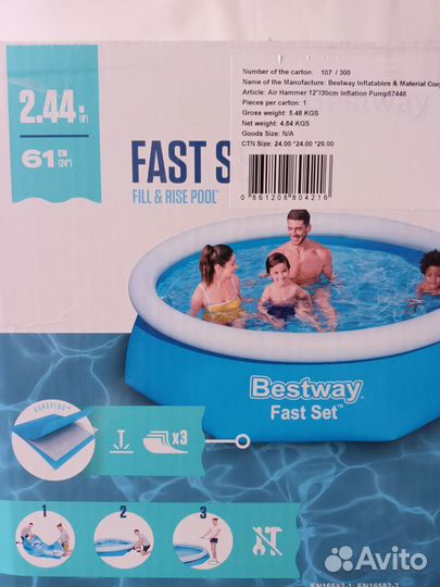 Надувной бассейн