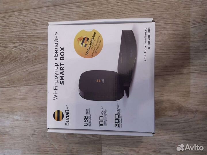 Wifi роутер Билайн Smart box