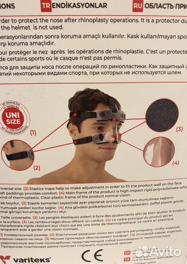 Защита для носа