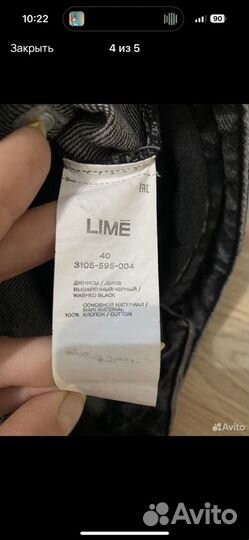 Джинсы lime