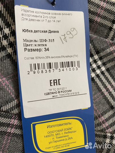 Школьная форма (134- 140) + рубашка+ водолазка