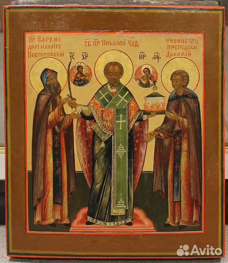 Икона Николай Чудотворец и Ефрем и Аркадий