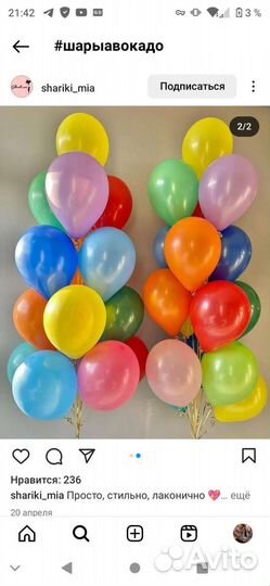 Гелевые шары с доставкой