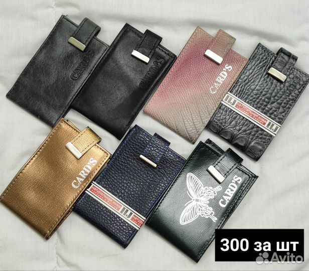 Обложка для паспорта / студенческого