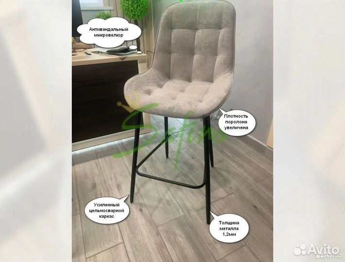 Барный стул Марсель