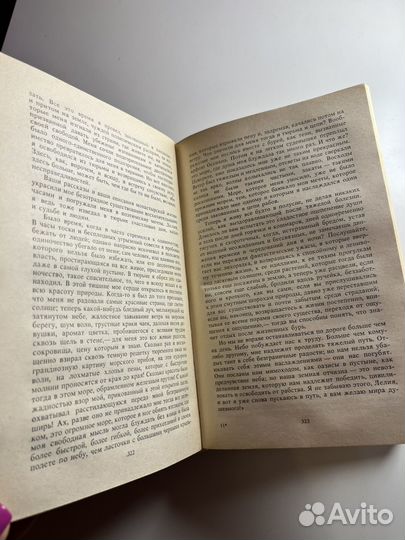 Жорж Санд. Лелия, Леоне Леони, Ускок