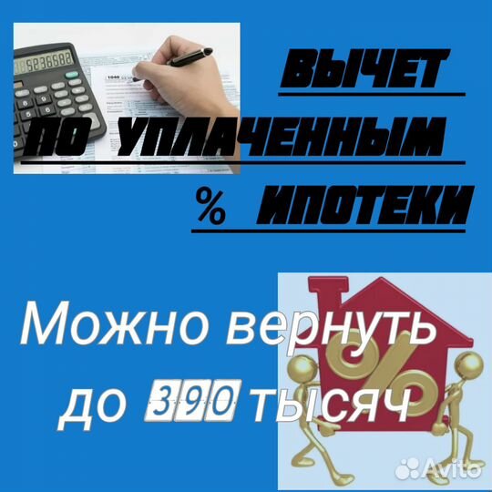 Заполнение декларации 3 НДФЛ. Налоговый вычет