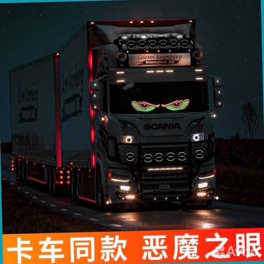 Глаза дьявола на лобовое светодиодная панель