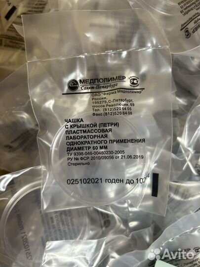 Чашка петри