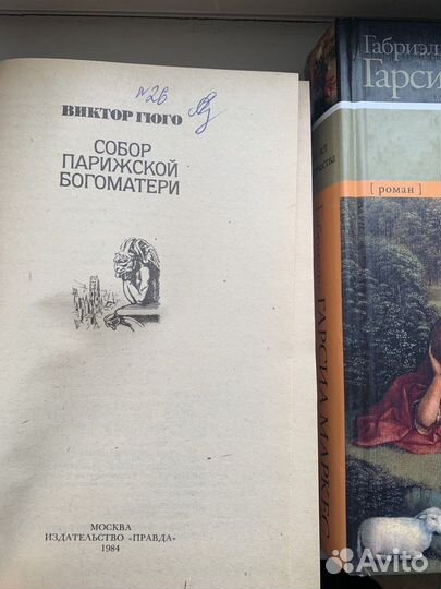 Классики и современники. Книги