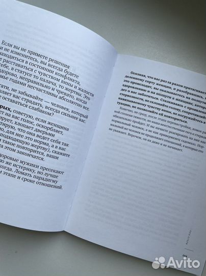 Книга Михаил Лабковский «Хочу и буду»