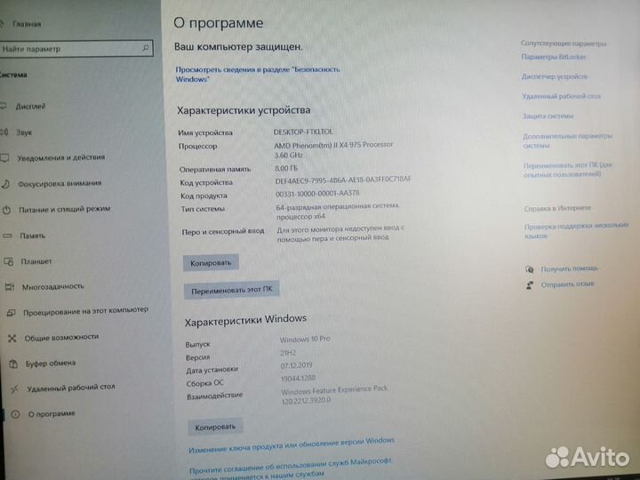 Системный блок