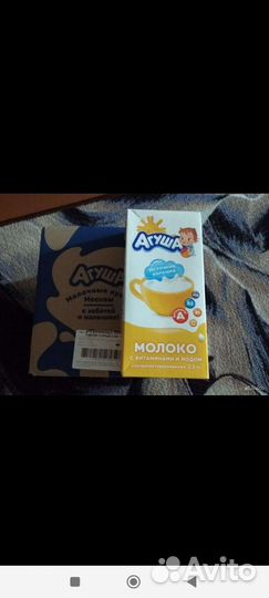 Молоко агуша 1 литр