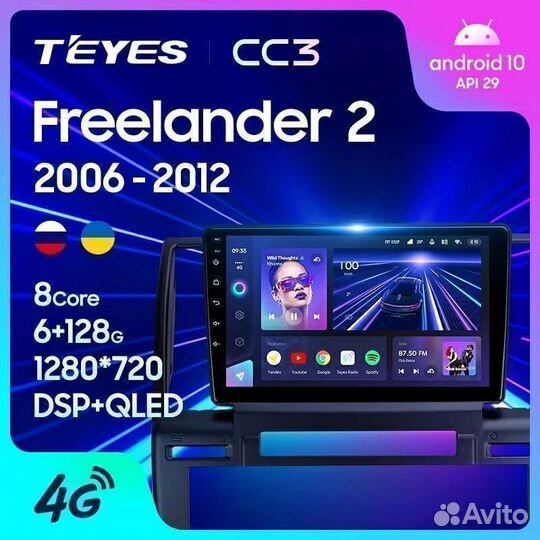 Штатная магнитола teyes CC3 Land Rover Freelander