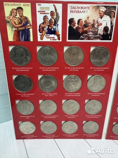 Кллекционый альбом памятных монет СССР