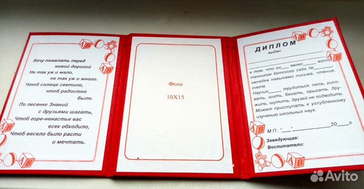 Дипломы новые