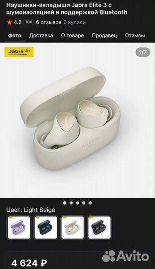 Беспроводные наушники Jabra Elite 3