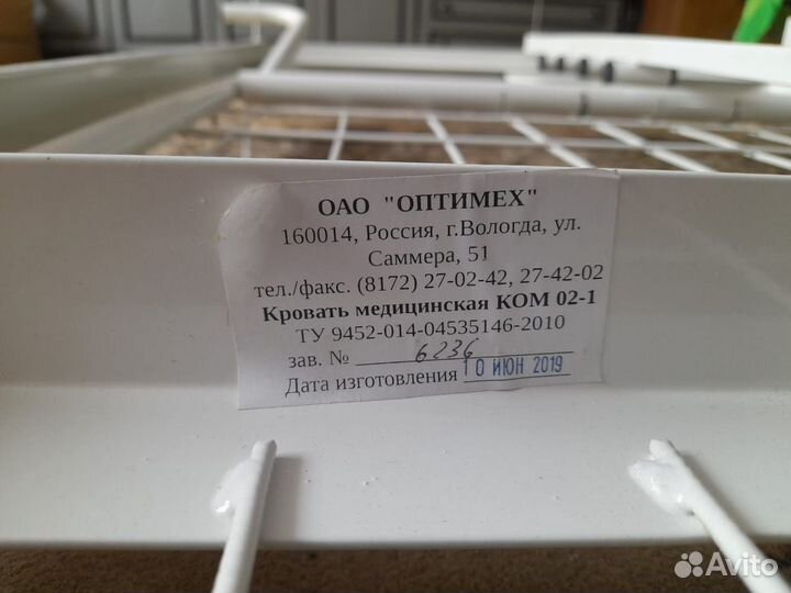 Медицинская кровать для лежачих больных