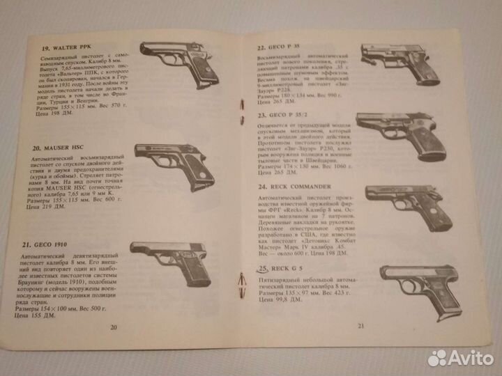 Справочник