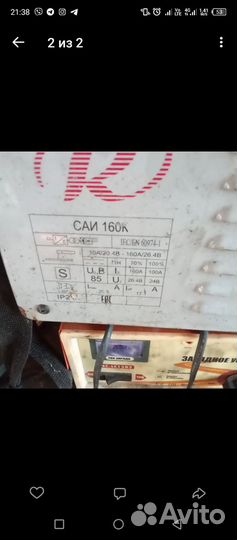 Инвертор сварочный