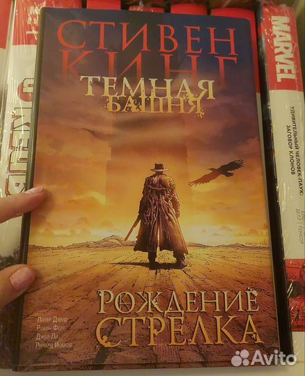 Редкие комиксы