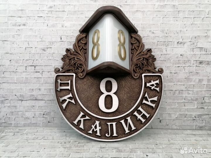 Адресные таблички