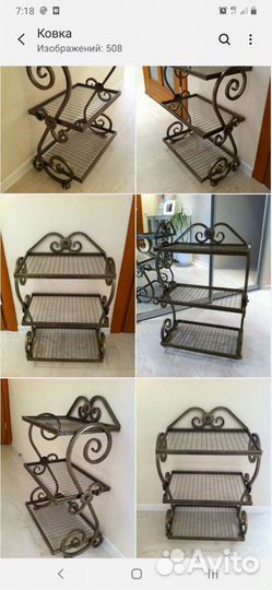 Обувница кованая