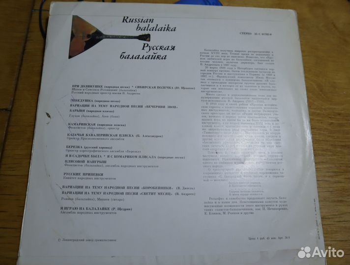 Виниловые пластинки СССР