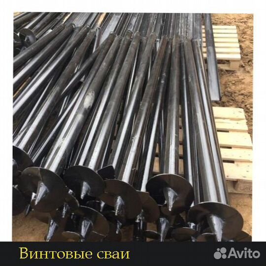 Винтовые сваи для дома