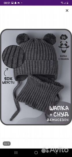 Шапка и снуд